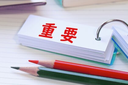 宅建試験のための勉強法、要約勉強法を解説します。